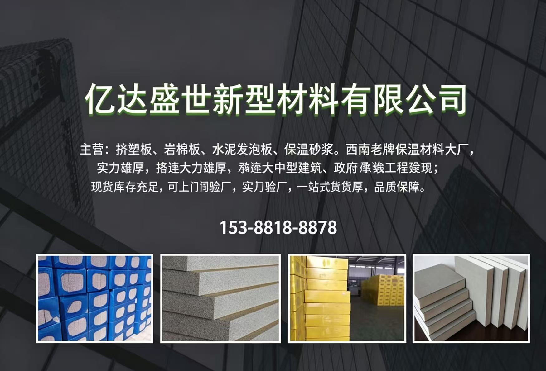 亿达盛世昆明站